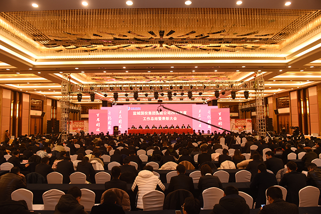 1总结表彰大会场景.JPG